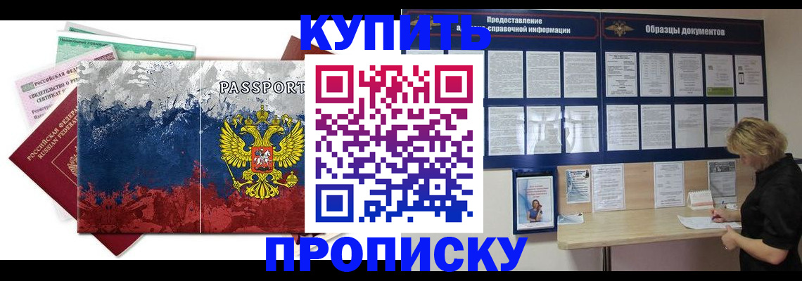 прописка в квартире в Ивантеевке