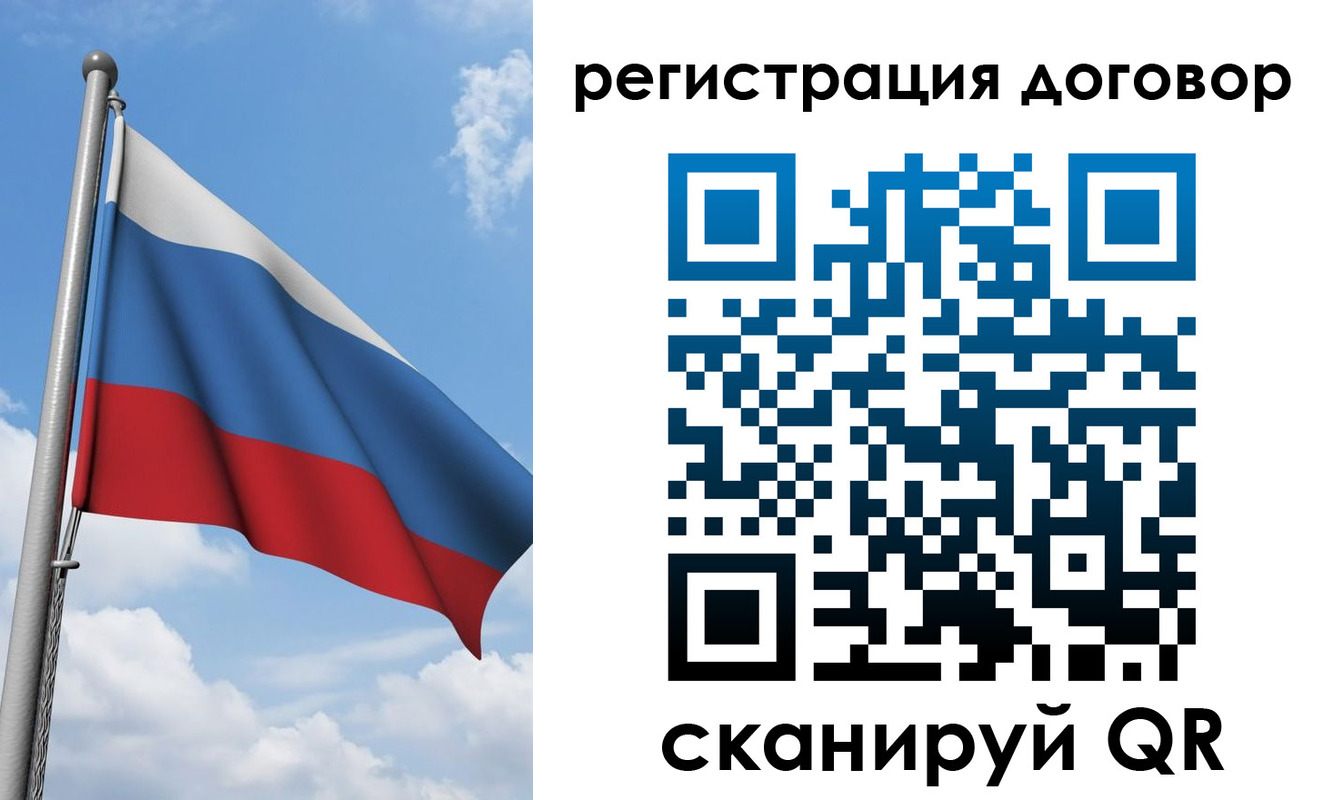 временная регистрация для школы в Ивантеевке