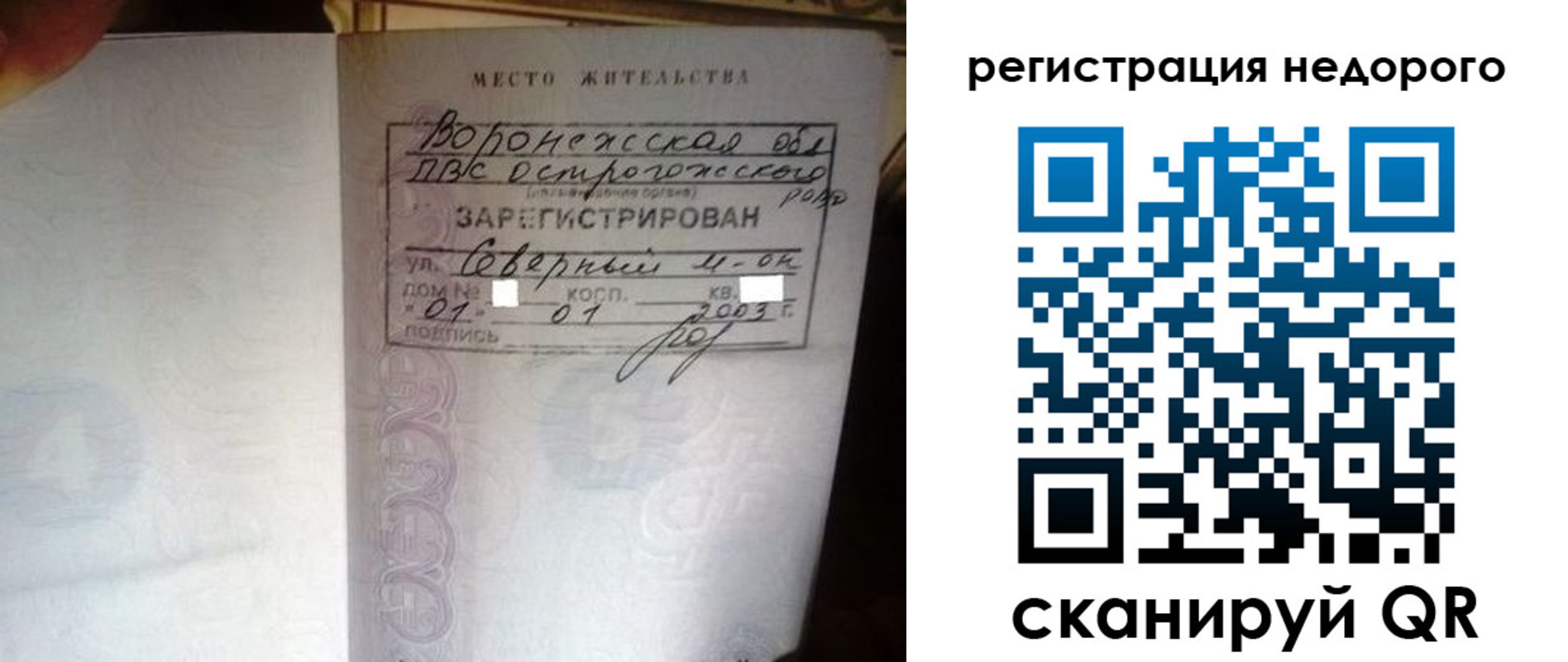 прописка для школы в Ивантеевке