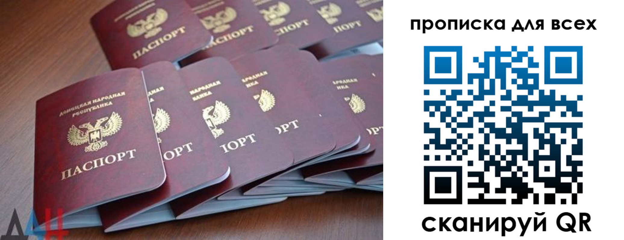 прописка в Ивантеевке