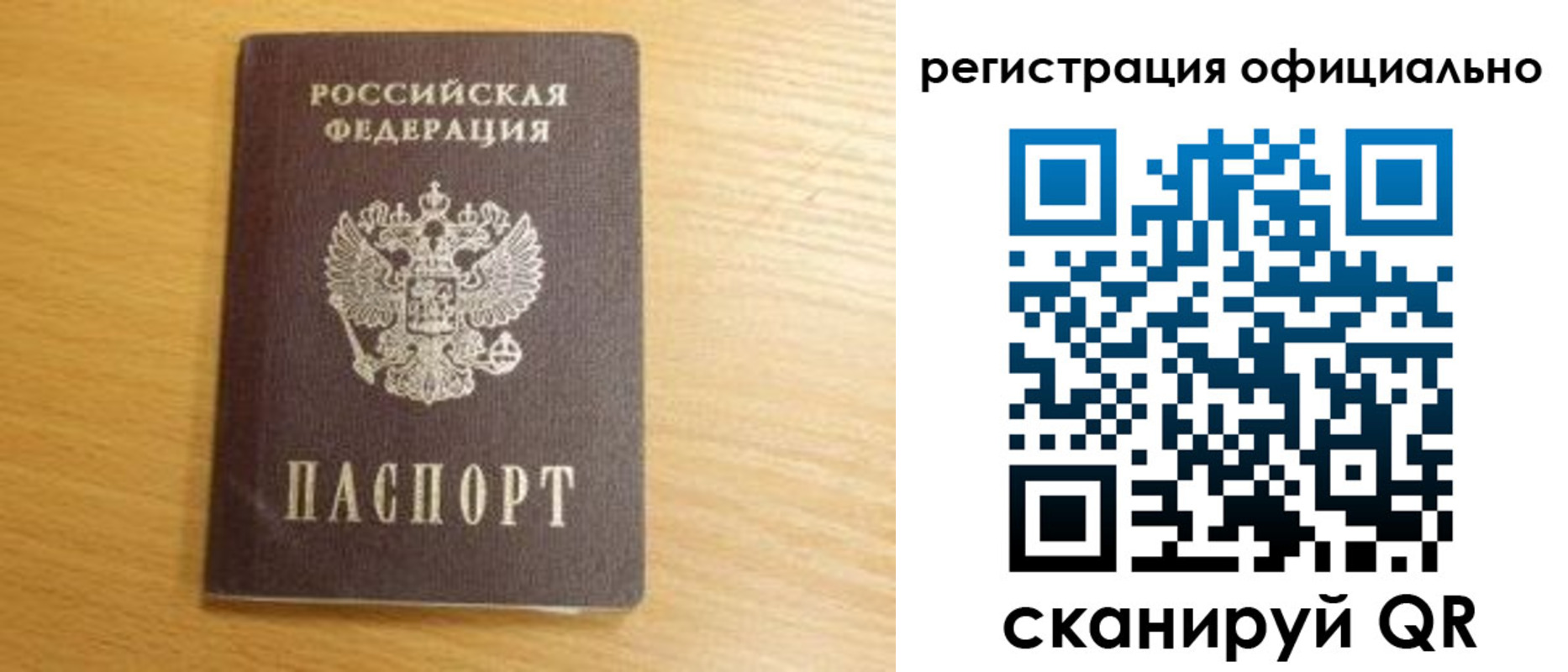 временная регистрация для школы в Ивантеевке