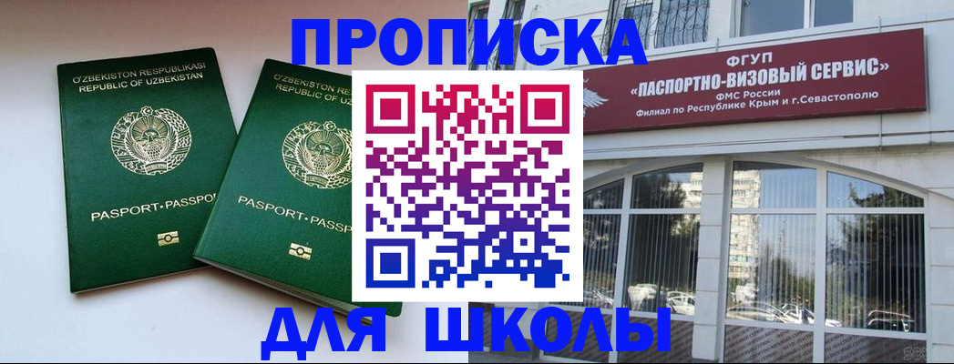 временная прописка в Ивантеевке