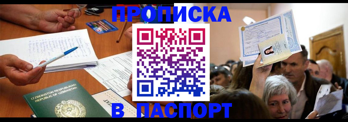 где прописаться в Ивантеевке