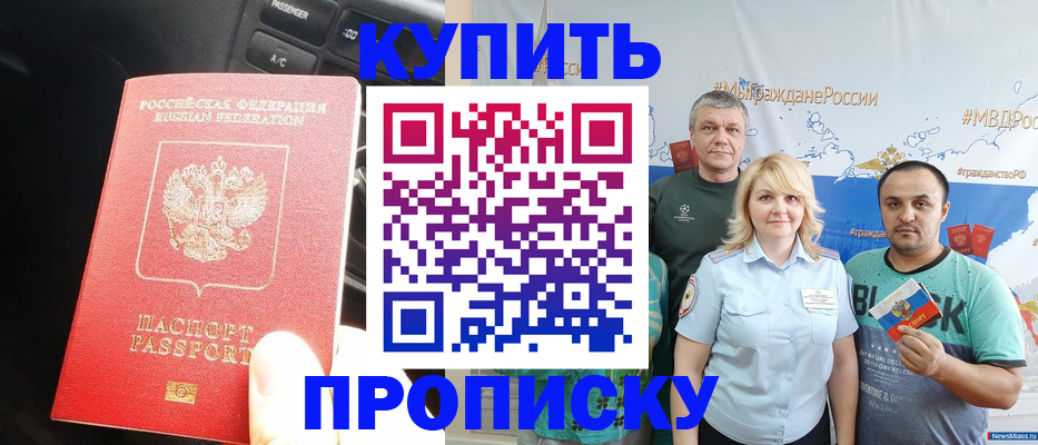 временная регистрация законно в Ивантеевке