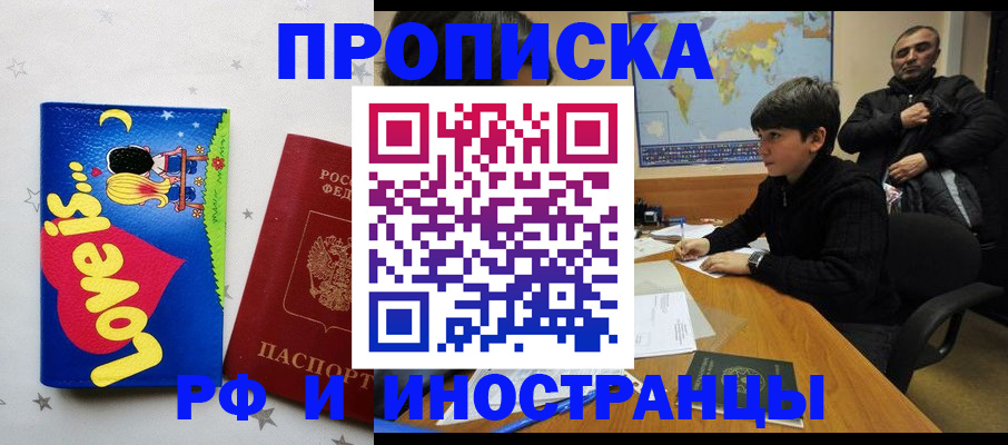 пропишу в квартире в Ивантеевке