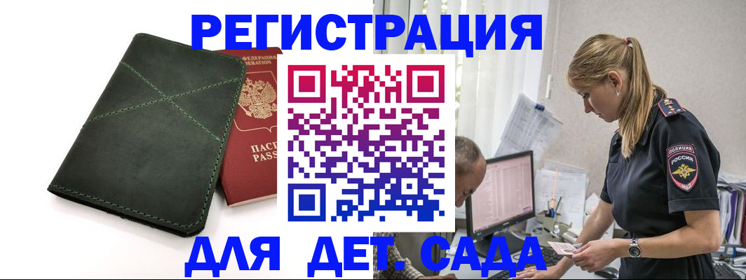 временная регистрация в квартире в Ивантеевке