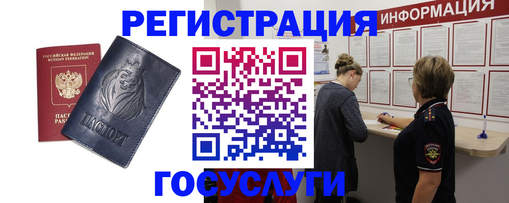 прописка от собственника в Ивантеевке