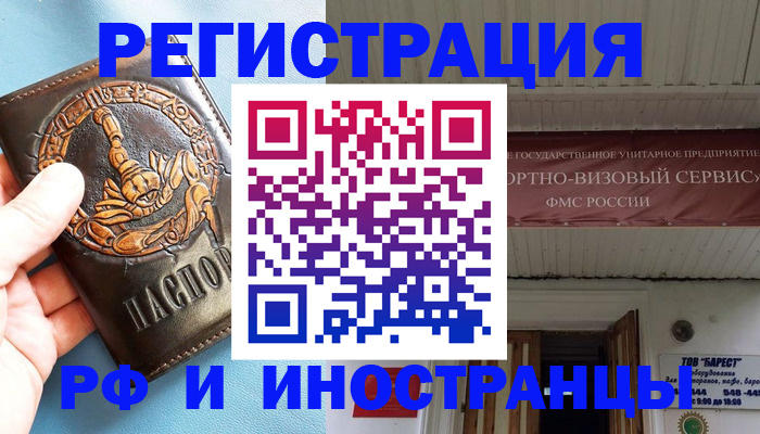 прописка поиск в Ивантеевке